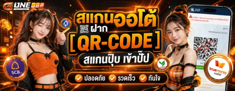 g one888-โปรโมชั่น